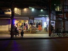 门面-无声臭豆腐(大井1号店)