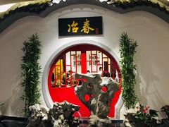 -冶春茶社(星汉大厦店)