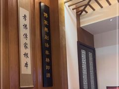 -品粹徽园·家常安徽菜
