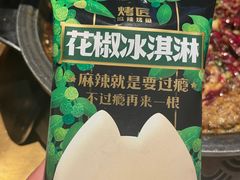 -烤匠麻辣烤鱼(时代广场店)