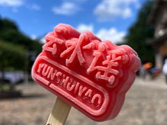 -云水谣景区
