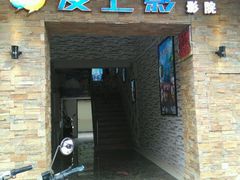 -爱上影私人影院(农院路店)