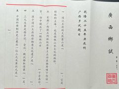 -桂林独秀峰王城景区