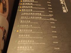 菜单-八樂居