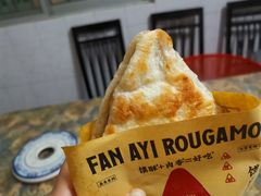 -樊阿姨•肉夹馍•手工面(嘉禾望岗店)