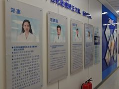 -北京华德眼科医院