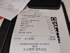账单-新加坡珍宝海鲜JUMBO Seafood(西安skp店)