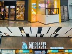 -南丰汇(新港东路店)