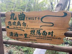 -天目湖山水园