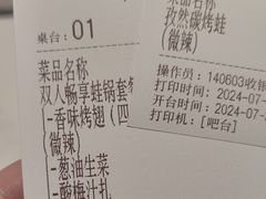 -蛙喔牛蛙(淮安吾悦店)