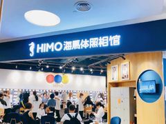 -海马体照相馆(北京大族广场店)