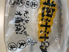 -降龙爪爪(建设路1店)