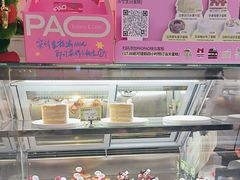 -PAOPAO Bakery&Café(港汇店)