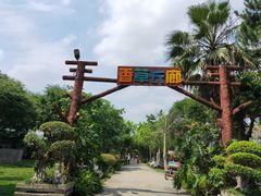 -广东花都香草世界旅游度假区