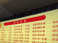 -江三王记牛杂馆(总店)