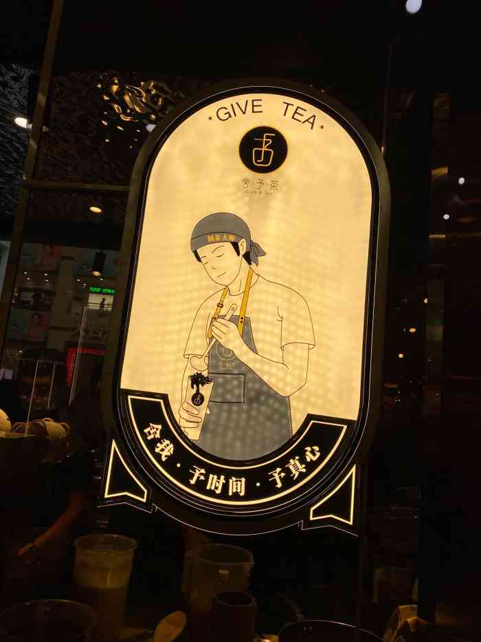 舍予茶(欧亚卖场店)-"要不是小伙伴非要来舍予茶,可能我也没机会.