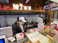-矮子馅饼(大成路店)