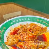 啊啊啊……谁还没吃过袁记云饺的神仙吃法❓