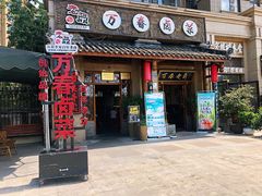 -老鼎万春卤菜(鹭湖宫8区店)