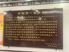 -玉华台饭庄(裕中西里小区店)