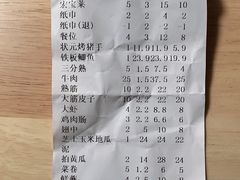 -状元阁烧烤(新华路总店)
