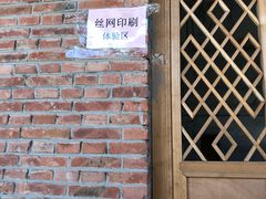 -河北村民俗体验园
