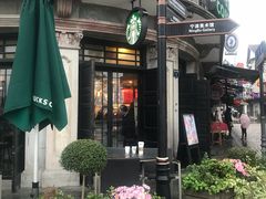 -星巴克(宁波老外滩店)