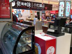 -上海全国土特产食品商场(淮海中路店)