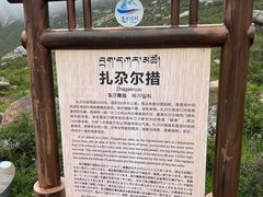 -莲宝叶则景区