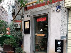 门面-春庄咖啡SpringHues(钟楼小区店)