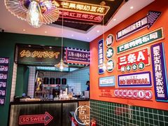 -三条A糖水公司(永旺梦乐城店)