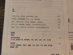 菜单-Ocean's Table 欧舍