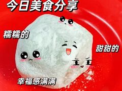 -糯米香(长江路店)