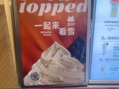 -迷客夏Milksha(无锡苏宁店)