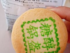 -北京稻香村(零号店)