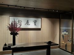 -宝丽轩中餐厅BAOLIXUAN