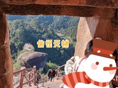 -丹霞山风景名胜区