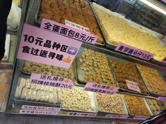 -纯心饼店(源溪店)