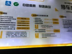 -汇智国际商业中心·停车场
