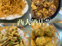 -西大酒店