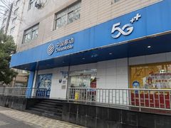 -工会驿站-中国移动上海公司云莲营业厅户外职工爱心接力站(南码头路店)