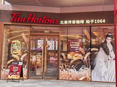 -Tims天好咖啡·贝果(雁展路万象天地店)