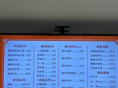 -闫家驴肉老店(华电一校店)