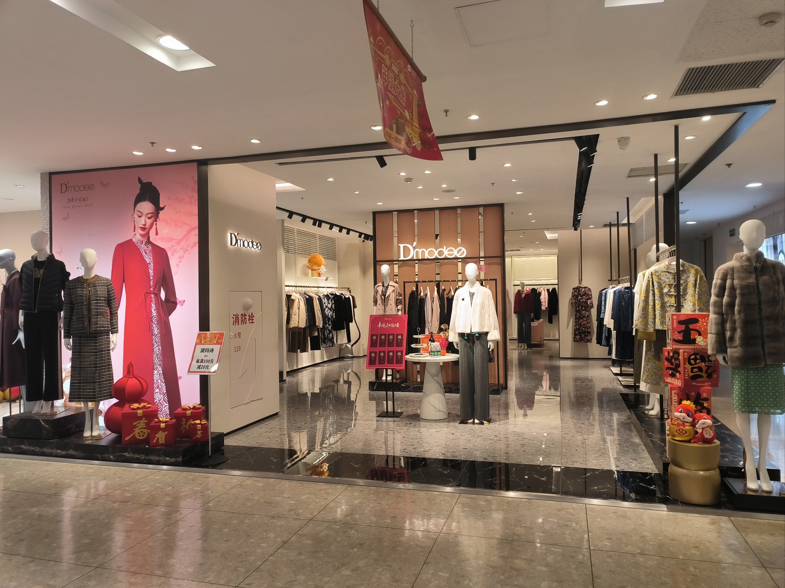 黛玛诗专柜 新春换新装#大商大连麦凯乐总
