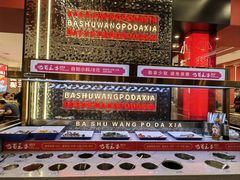 -巴蜀王婆大虾(南锣鼓巷店)