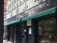 -林静小吃(复兴路店)