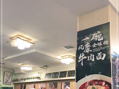 大堂-金龙烧烤·牛肉面(西塔店)