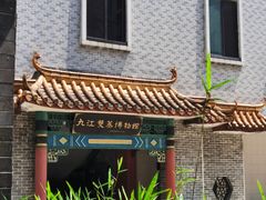 -九江双蒸博物馆