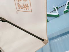 -奈雪的茶(观前街店)