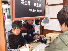 -叶氏麻糍(鼓浪屿店)